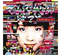 Denden Passion [Limited]