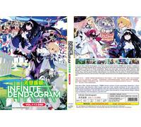 Dendrogramma infinito (vol.1 - 13 estremità) ~ tutte le regioni ~ nuovo e sig...
