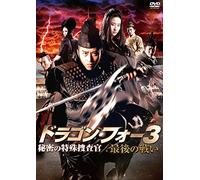 Deng Chao - The Four 3 [Edizione: Giappone]