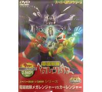 Denji Sentai Mega Ranger Vs Ca