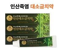 Dentifricio al sale di bambù Insan (3 CONFEZIONI) naturale l MADE KOREA