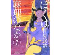 Dentro Mari - 07: Vol. 7