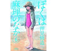 Dentro Mari (Vol. 6)