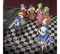 Dequar String Quartet - Music Collection From Higurashi When They Cry For