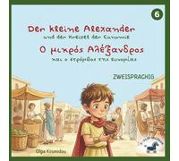 Der kleine Alexander und der Kreisel der Eunomie- Ο μικρός Αλέξανδρος και ο στρόμβος της Ευνομίας: Zweisprachiges Griechisch-Deutsch Bilderbuch über die Kindheit Alexanders des Großen