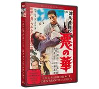 Der Mörder mit den Mandelaugen - Aku no Hana (DVD)