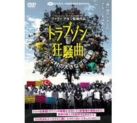 Der Mull im Garten Eden