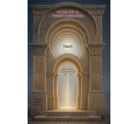 Der Pentateuch - Torah - Deuteronomium - פרשת ואתחנן: Parshat Va'etchanan - mit Kommentar - Deuteronomium 3:23 - 7:11