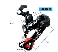 Deragliatore posteriore bici MTB Shimano Tourney RD-TZ50 6 o 7 velocità nero ...