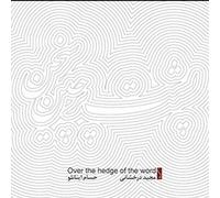 DERAKHSHANI, M & G. GRATZ - OVER THE EDGE OF THE..