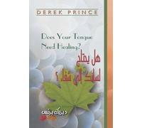 Derek Prince Does Your Tongue Need Healing? (Arabic) (Tascabile)