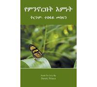 Derek Prince Faith to Live By (Amharic) (Tascabile)