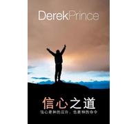 Derek Prince Faith to live by - CHINESE (Tascabile)