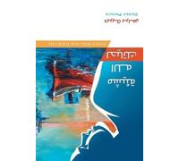 Derek Prince God's Will for Your Life (Arabic) (Tascabile)