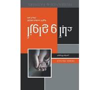Derek Prince Husbands and Fathers (Arabic) (Tascabile)