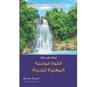 Derek Prince Life Changing Spiritual Power (Arabic) (Tascabile)