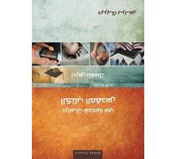Derek Prince Self Study Bible Course (Arabic) (Tascabile)