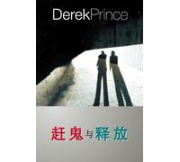 Derek Prince They Shall Expel Demons (Chinese) (Tascabile)