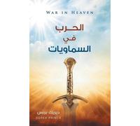 Derek Prince War in Heaven (Arabic) (Tascabile)