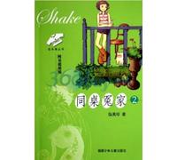 Deskmate Enemy (Chinese Edition)