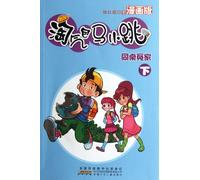 Deskmate- Second - Mischievous Imp Ma Xiaotiao Comic Book (Chinese Edition)