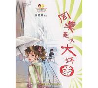 Deskmates Secret Diary-my deskmate is a badass (Chinese Edition)