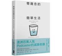 Destination Simple: Everyday Rituals for a Slower Life