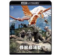 Destroy All Monsters 4K Remaster 4K UHD Blu-ray Godzilla King Ghidorah New Japan