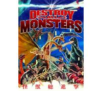 Destroy All Monsters - Destroy All Monsters