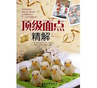 Detailed Interpretation of Top Pastry (Chinese Edition)