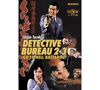 Detective Bureau 2-3: Go to Hell Bastards!