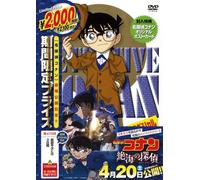 Detective Conan Hattori Heiji