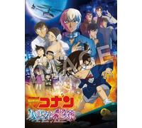 Detective Conan La Sposa Di Halloween Edizione Deluxe 2Blu-ray+Booklet ONXD-2031