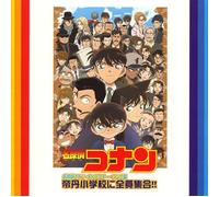 Detective Conan New Thema Song - Soundtrack [Animation]
