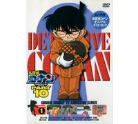 Detective Conan Part 10 Vol. 1