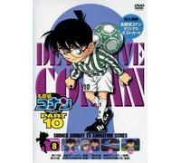 Detective Conan Part 10 Vol. 8