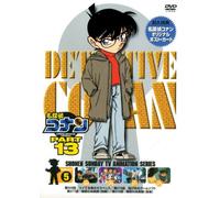 Detective Conan Part 13 Vol. 5