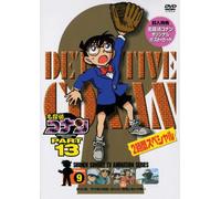 Detective Conan Part 13 Vol. 9