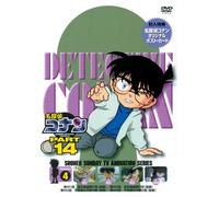 Detective Conan Part 14 Vol. 4