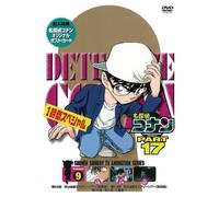 Detective Conan Part 17 Vol. 9