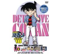 Detective Conan Part 18 Vol. 6