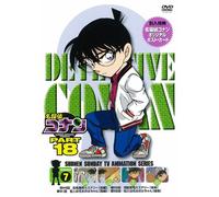 Detective Conan Part 18 Vol. 7