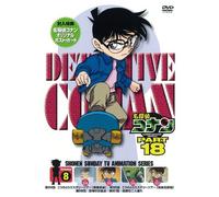 Detective Conan Part 18 Vol. 8