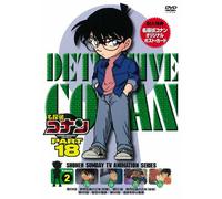 DETECTIVE CONAN PART 18 VOLUME