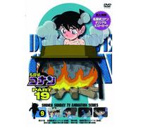 DETECTIVE CONAN PART 19 VOLUME