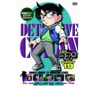 DETECTIVE CONAN PART 19 VOLUME