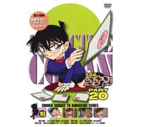 DETECTIVE CONAN PART 20 VOLUME