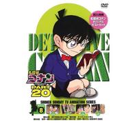 DETECTIVE CONAN PART 20 VOLUME