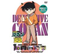 DETECTIVE CONAN PART 22 VOLUME