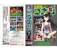 Detective Conan Part 3 Vol. 07